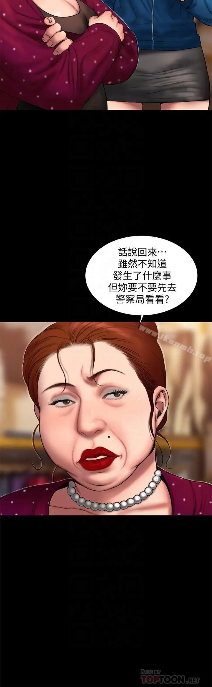 漫画《Run away》第59话第8张图