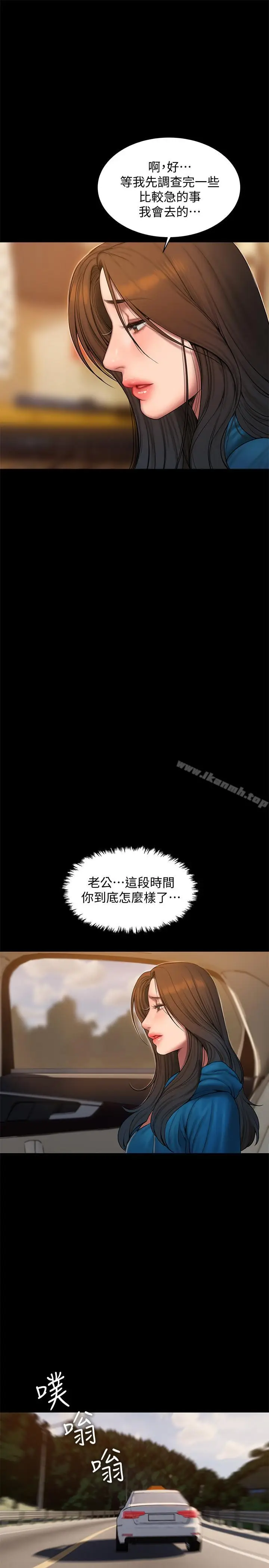 漫画《Run away》第59话第9张图