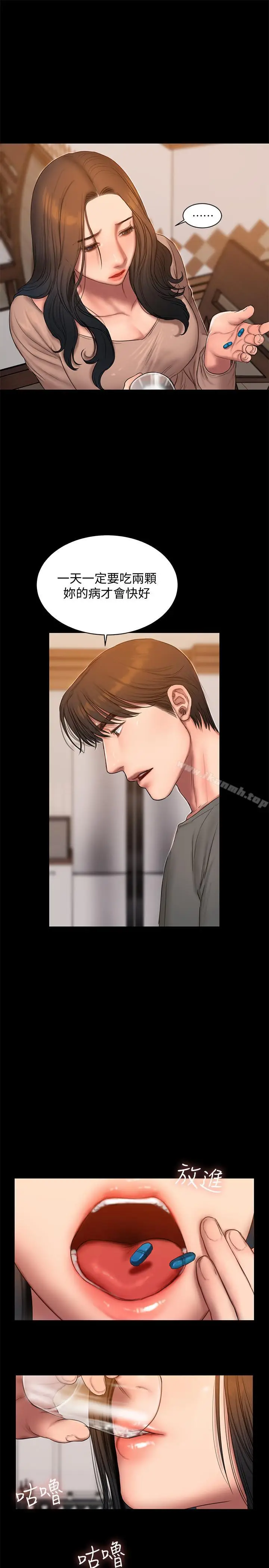 漫画《Run away》第60话第20张图