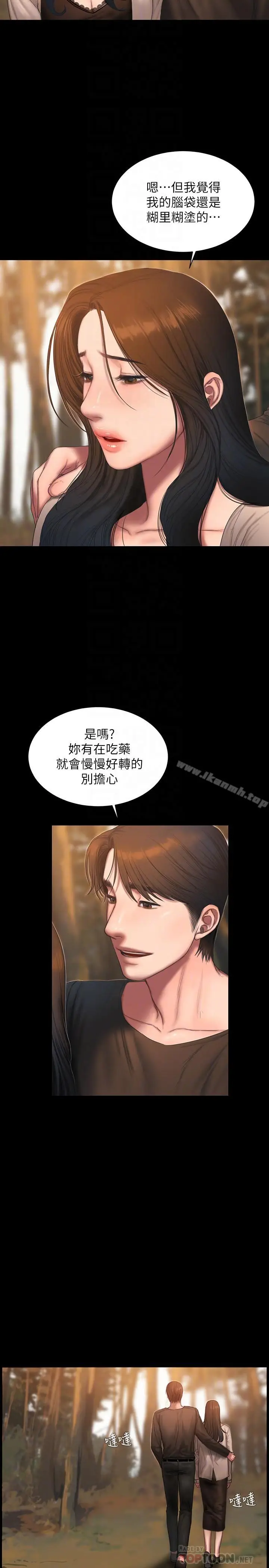 漫画《Run away》第60话第4张图