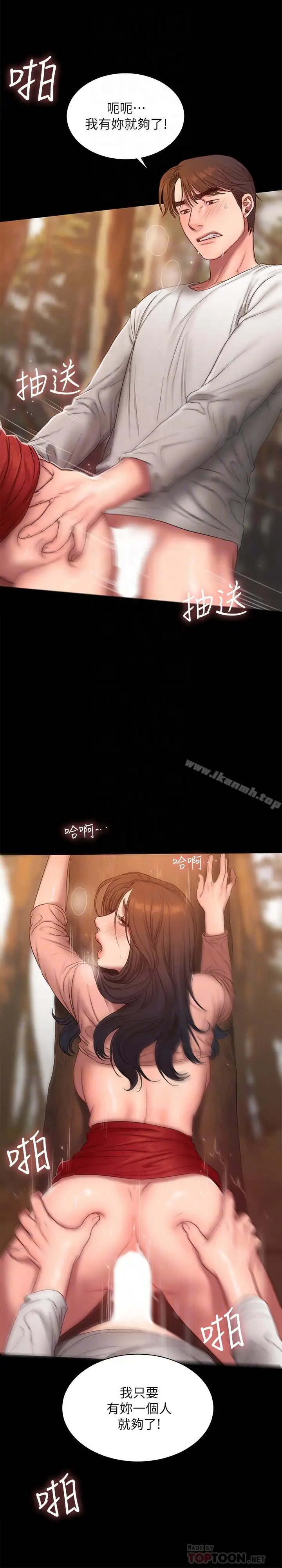 漫画《Run away》最终话第10张图