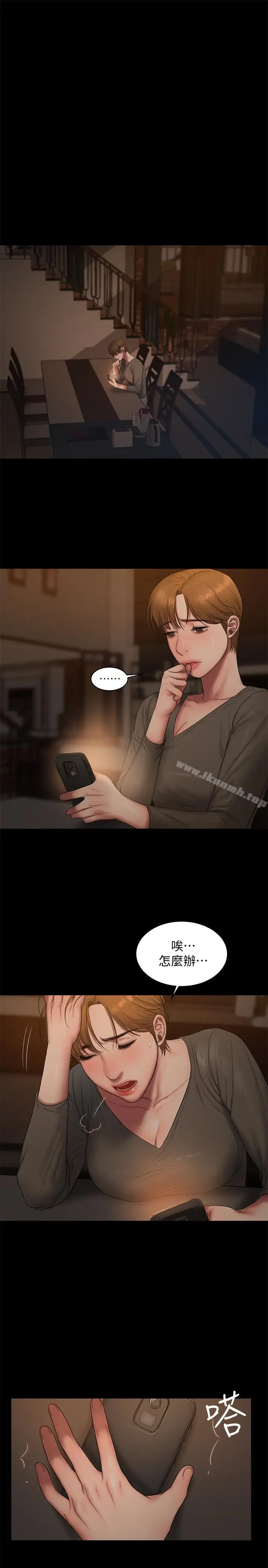 漫画《Run away》最终话第13张图