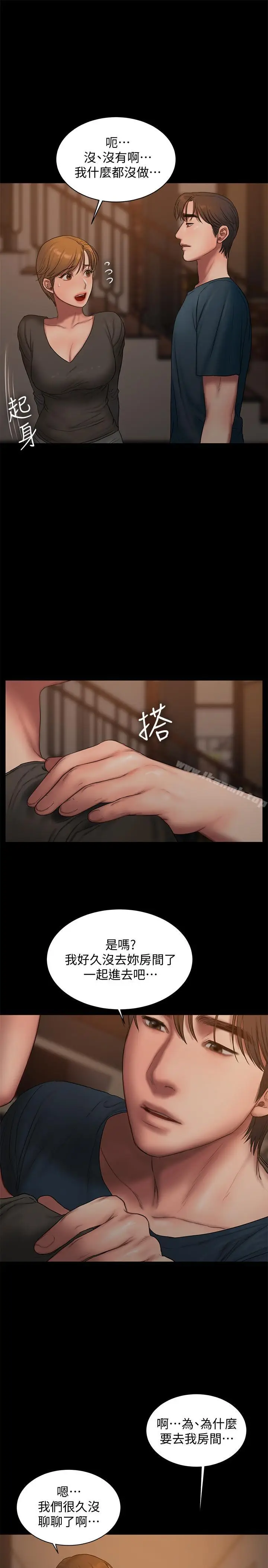 漫画《Run away》最终话第17张图