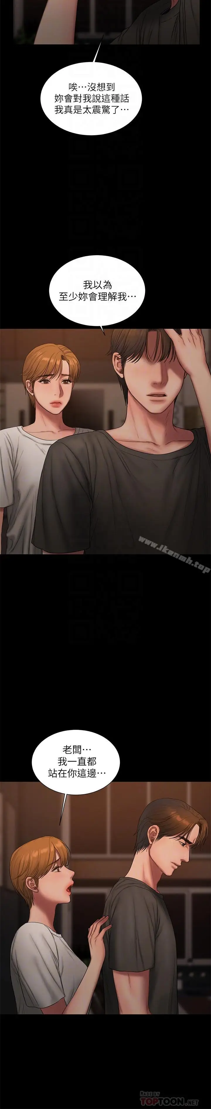 漫画《Run away》最终话第6张图