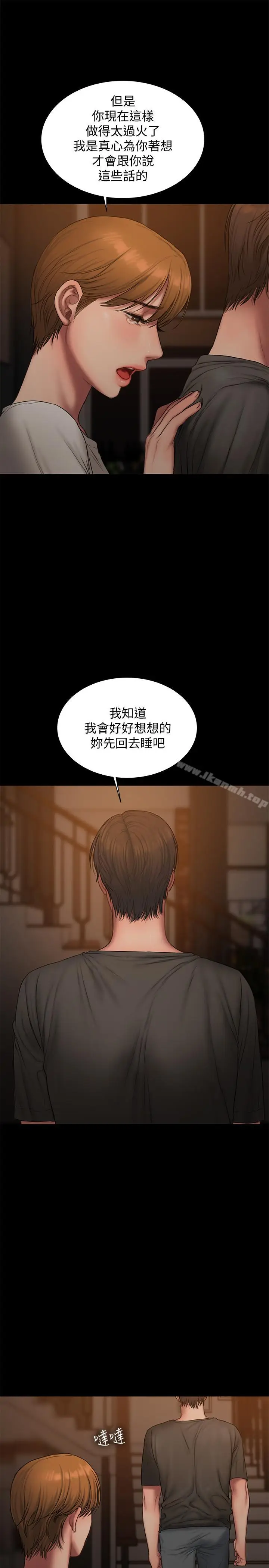 漫画《Run away》最终话第7张图