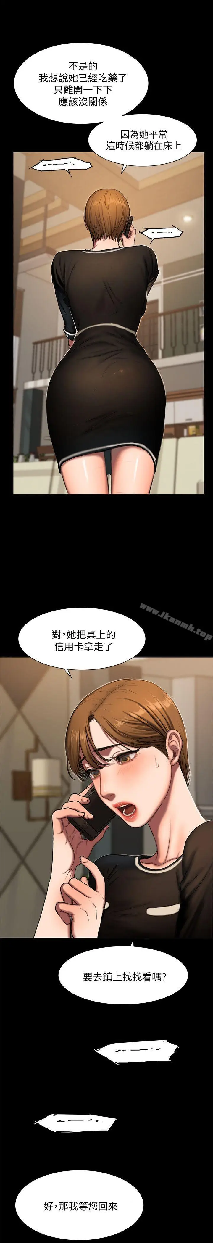 漫画《Run away》第1话第12张图