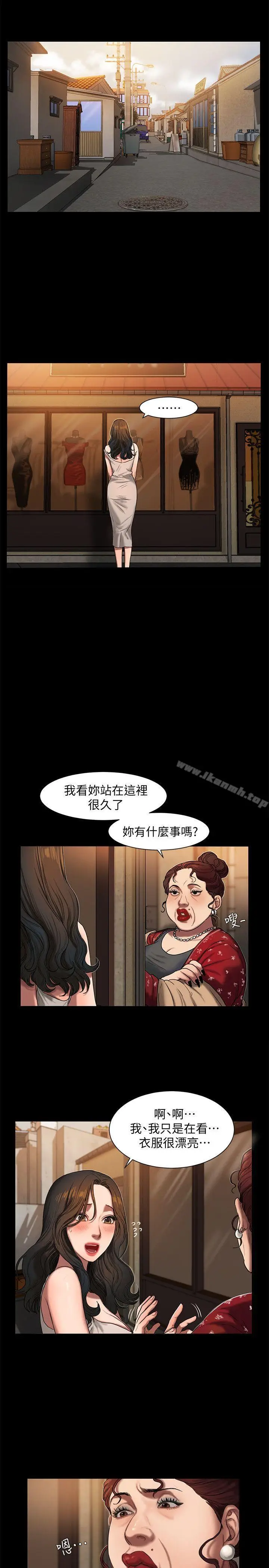 漫画《Run away》第1话第15张图