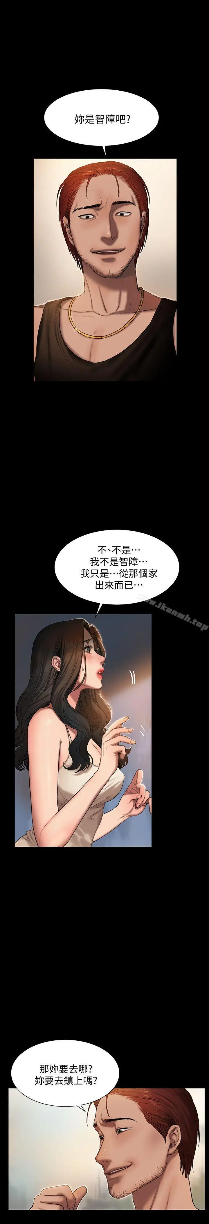 漫画《Run away》第1话第8张图