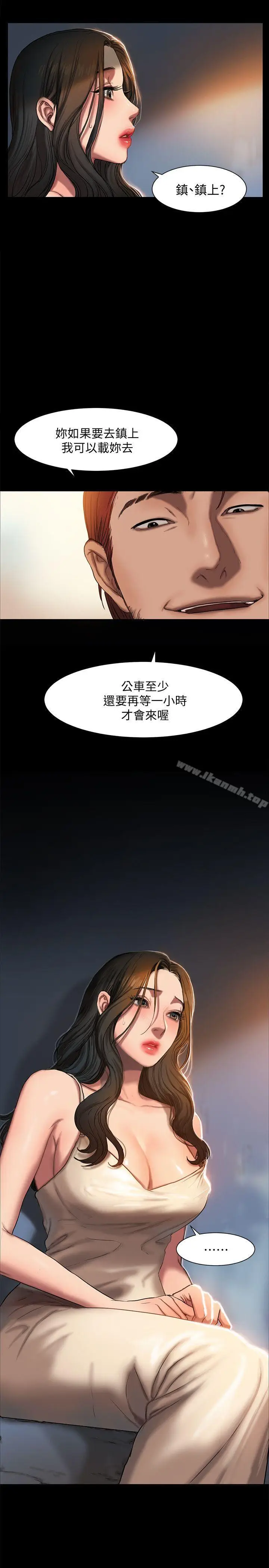 漫画《Run away》第1话第9张图
