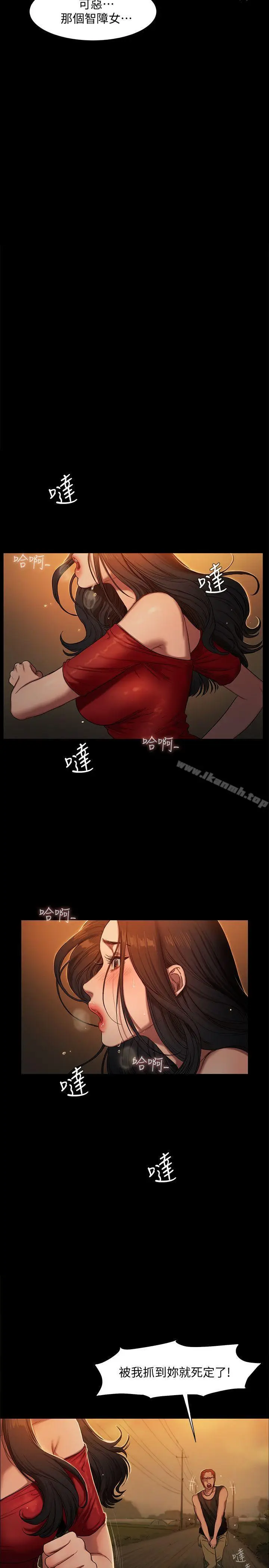 漫画《Run away》第2话第14张图