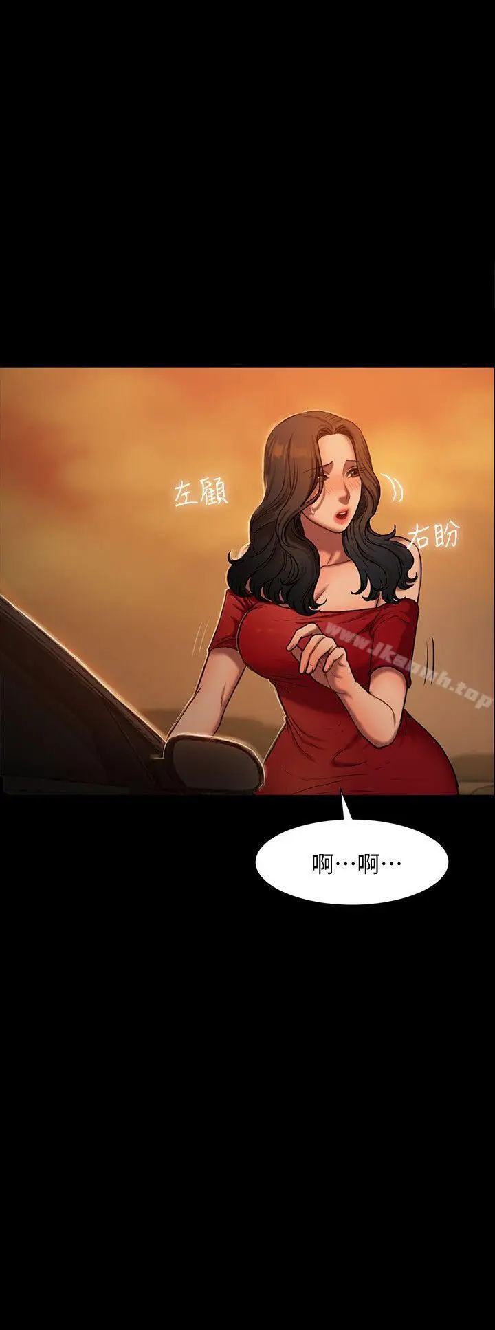 漫画《Run away》第2话第17张图