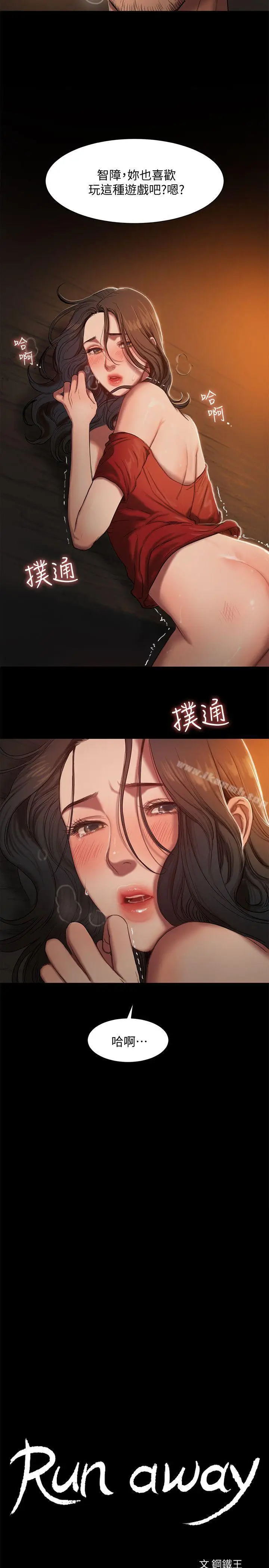 漫画《Run away》第2话第2张图