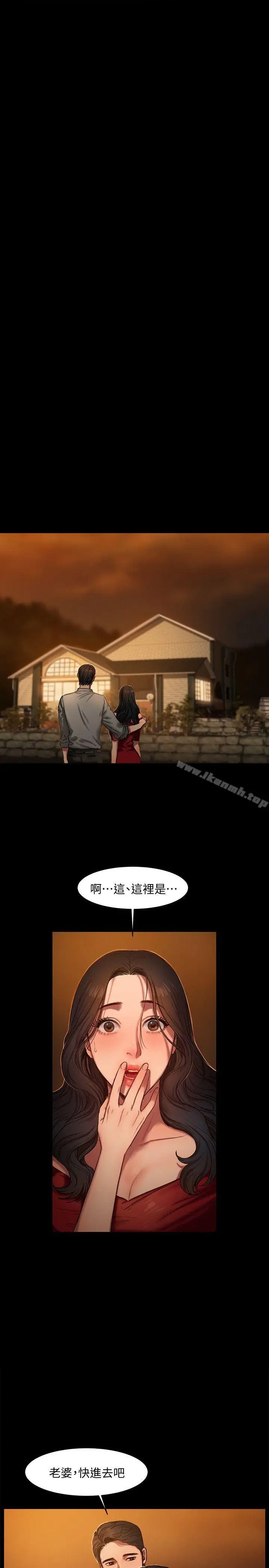 漫画《Run away》第2话第26张图
