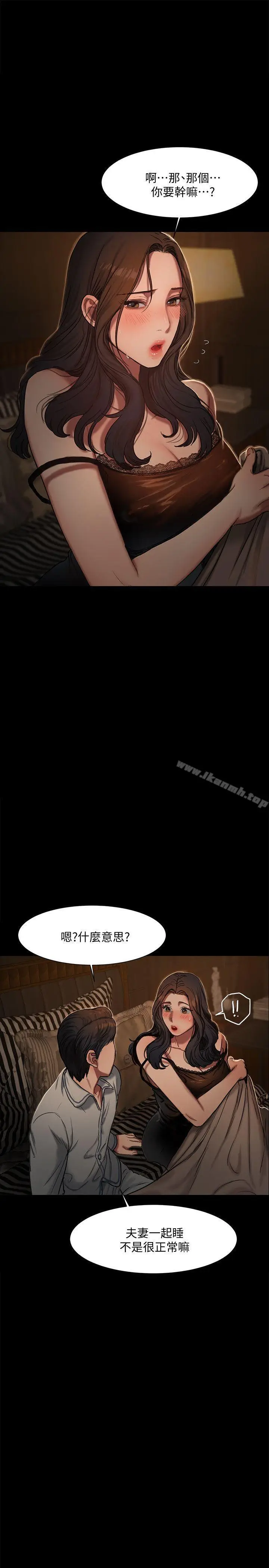 漫画《Run away》第2话第38张图