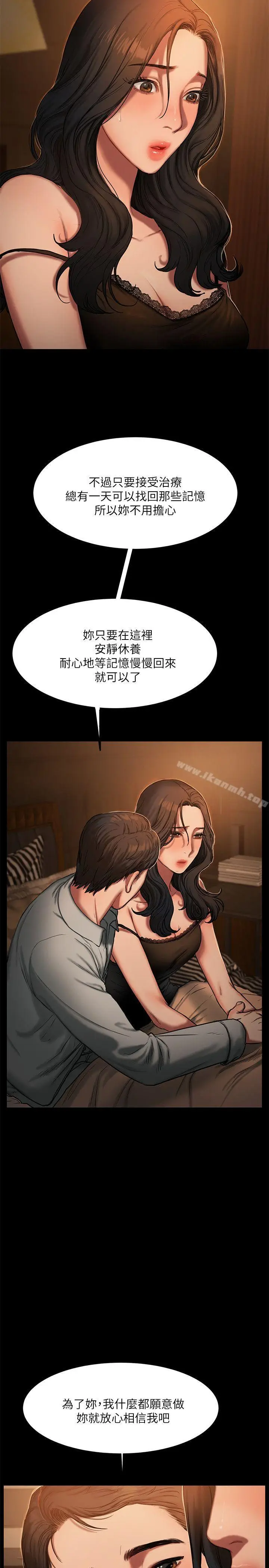 漫画《Run away》第3话第11张图
