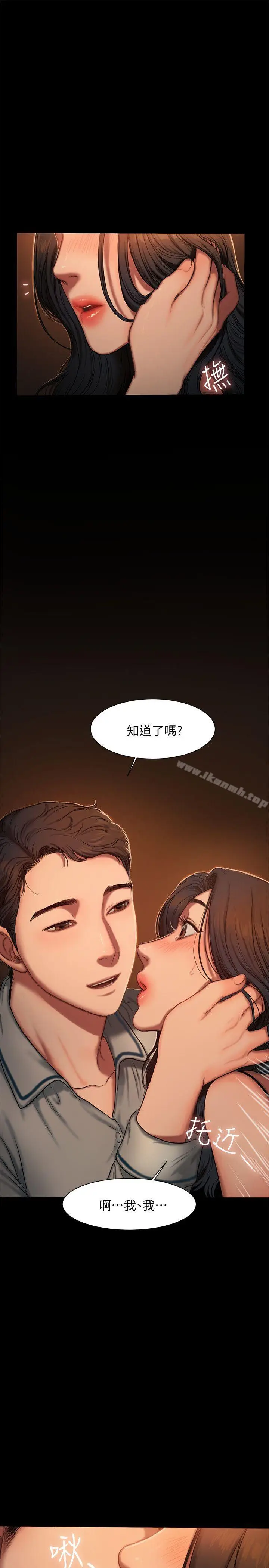 漫画《Run away》第3话第13张图