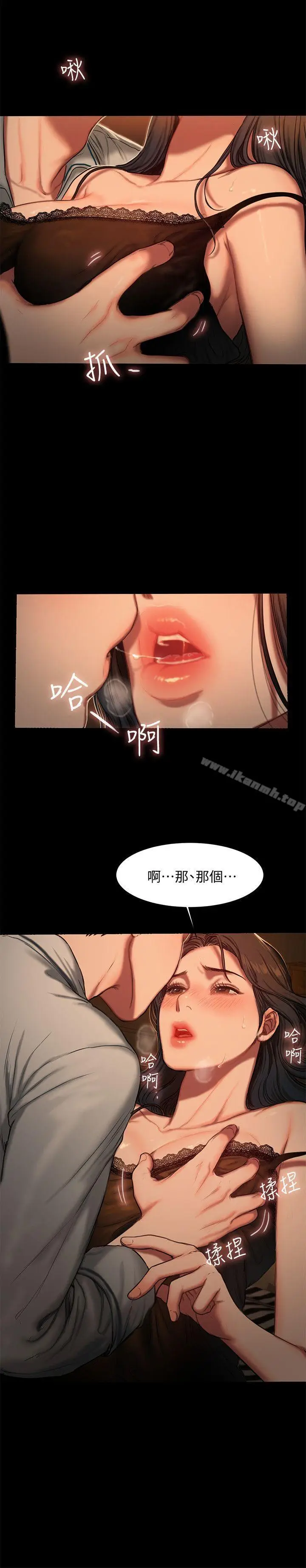 漫画《Run away》第3话第15张图