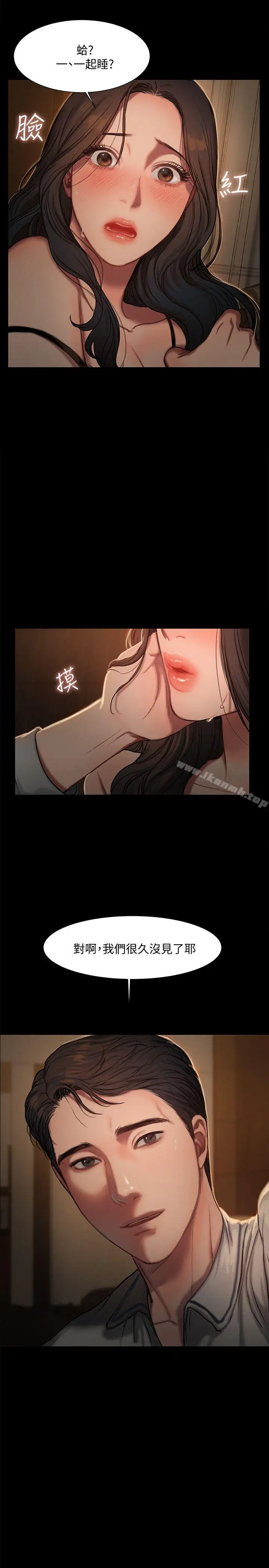 漫画《Run away》第3话第2张图