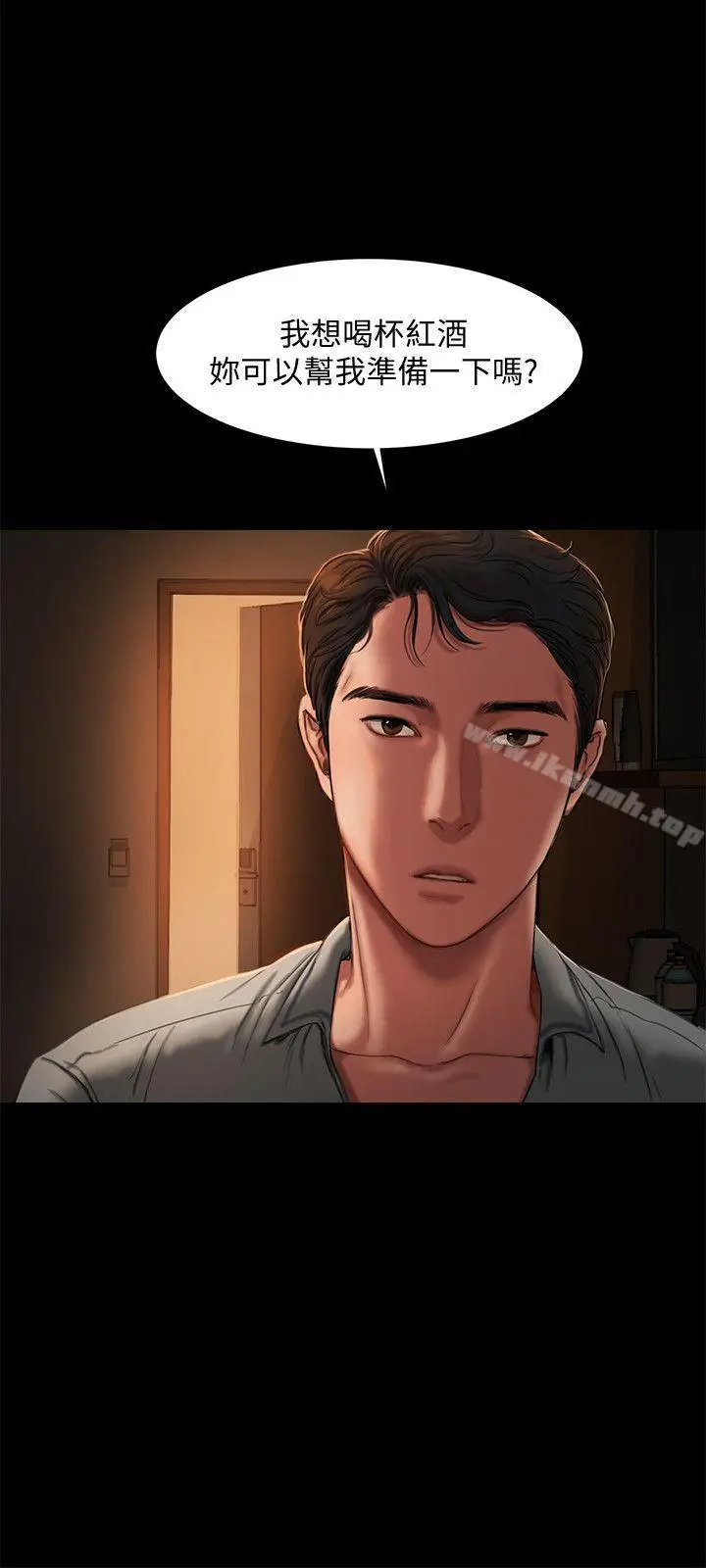 漫画《Run away》第3话第27张图