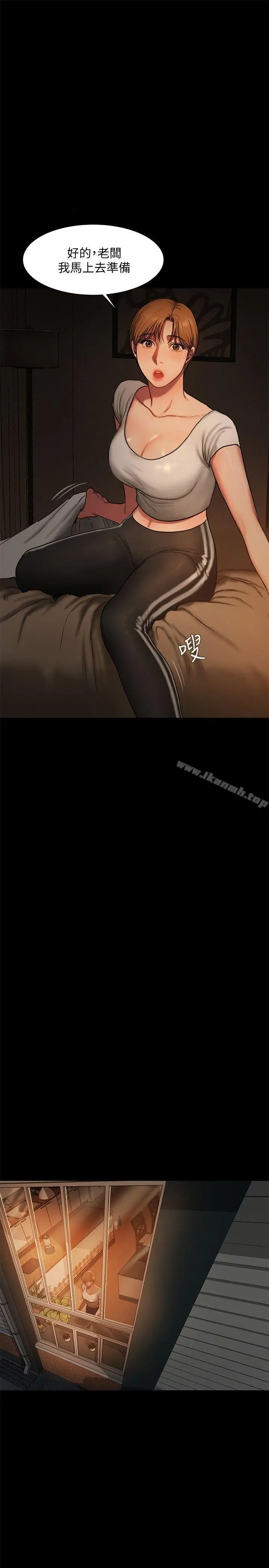 漫画《Run away》第3话第28张图