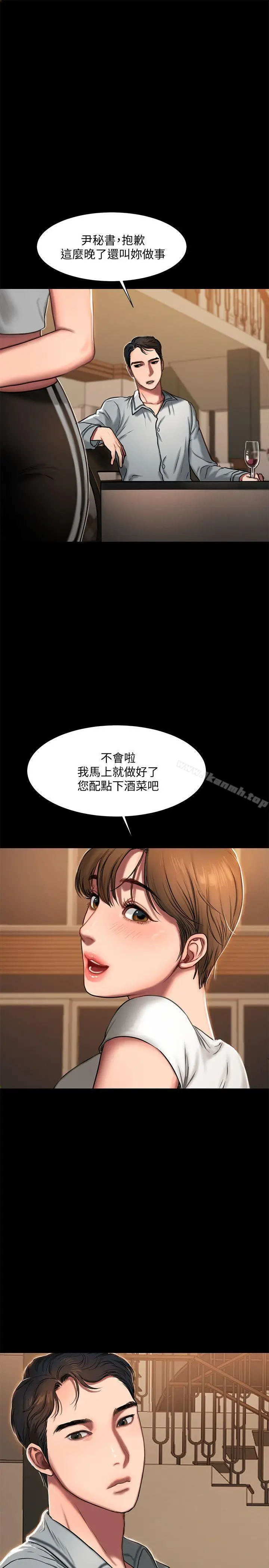 漫画《Run away》第3话第31张图
