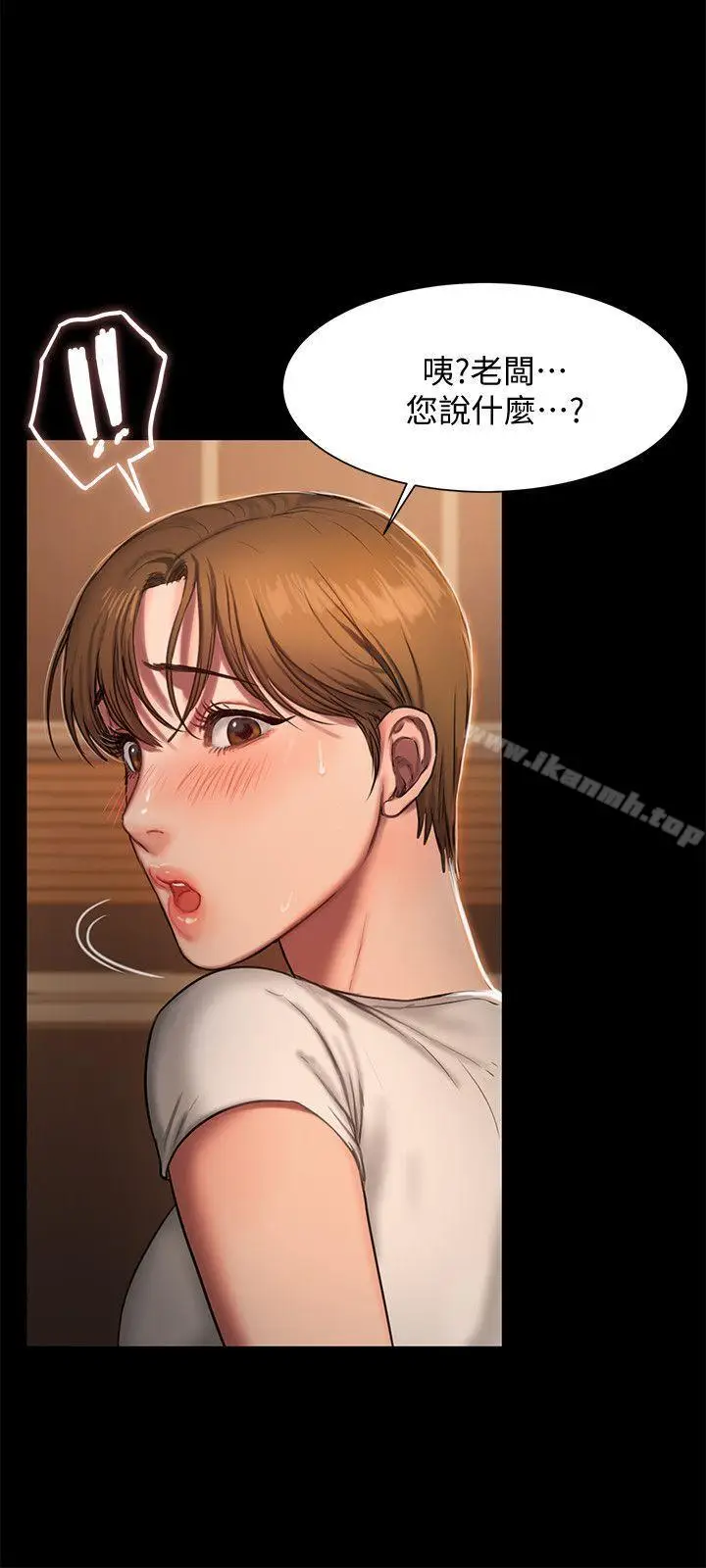 漫画《Run away》第3话第33张图
