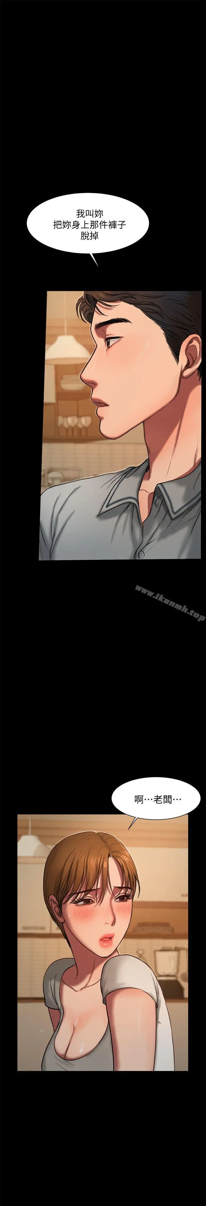 漫画《Run away》第3话第34张图