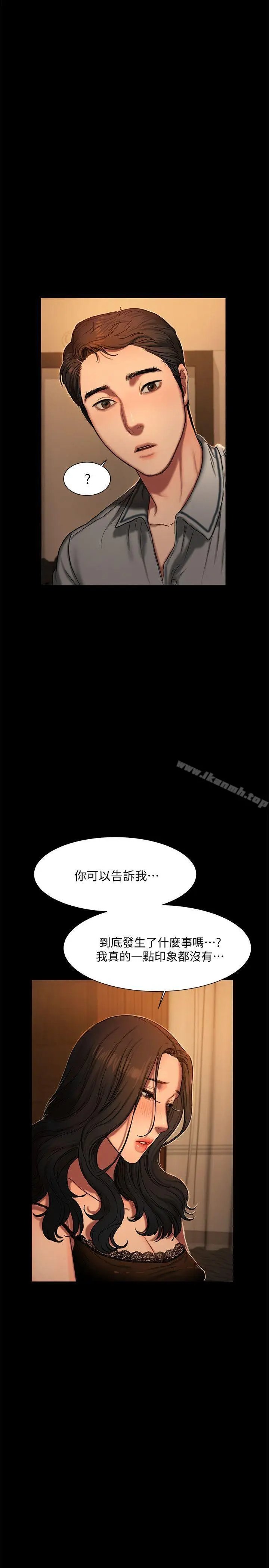 漫画《Run away》第3话第5张图