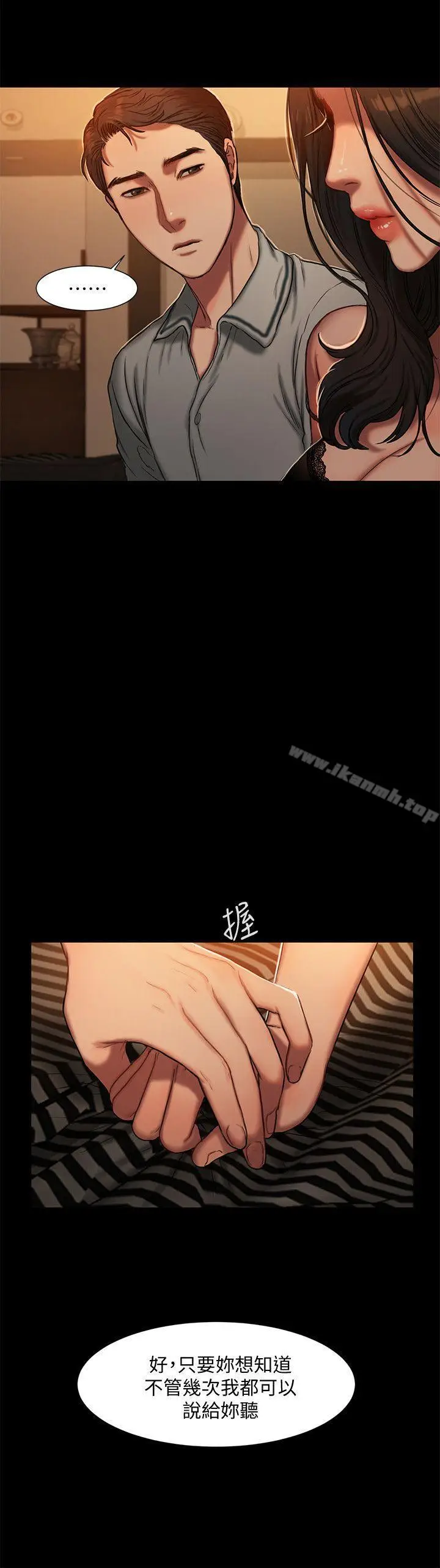 漫画《Run away》第3话第6张图