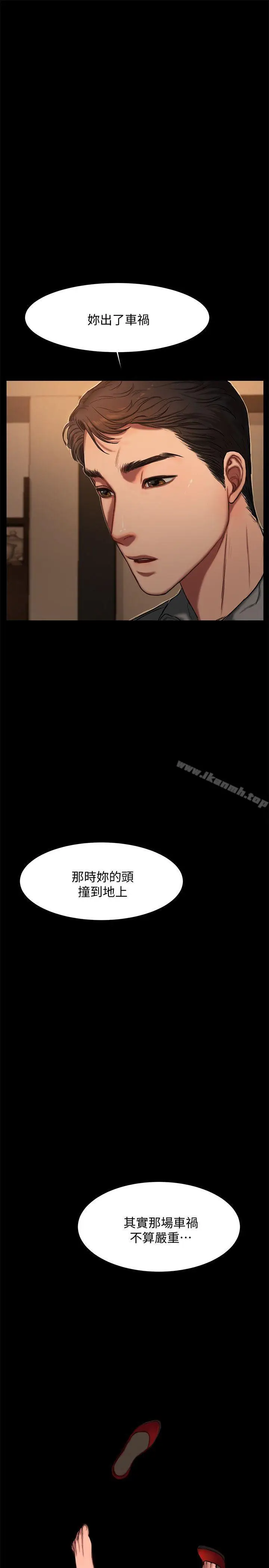 漫画《Run away》第3话第7张图
