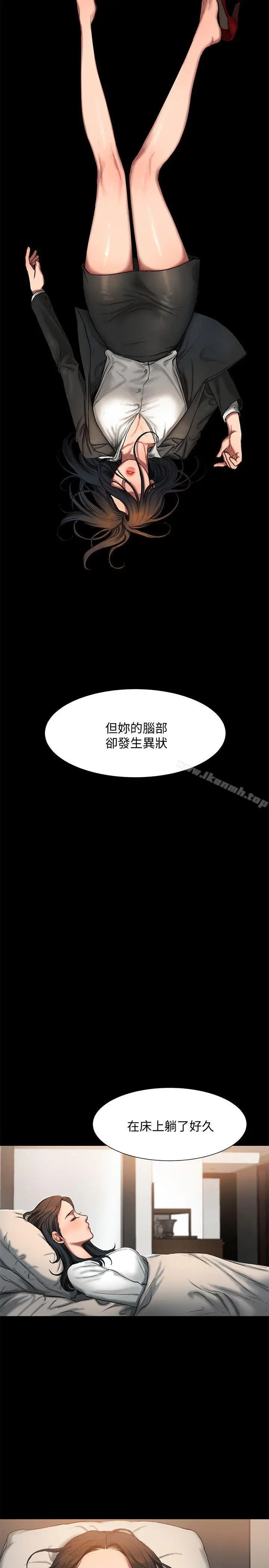 漫画《Run away》第3话第8张图