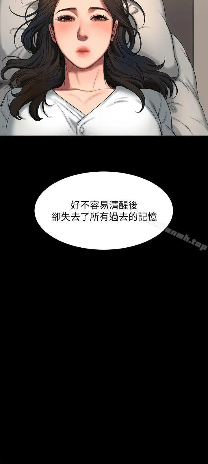 漫画《Run away》第3话第9张图