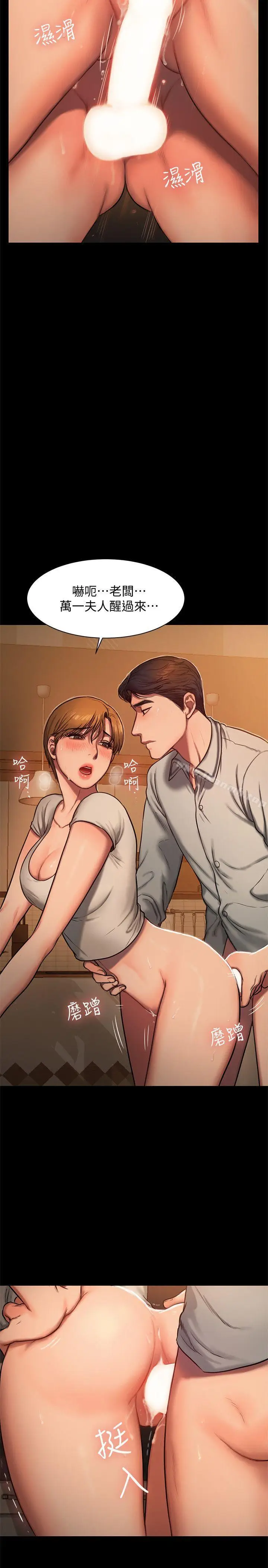 漫画《Run away》第4话第13张图