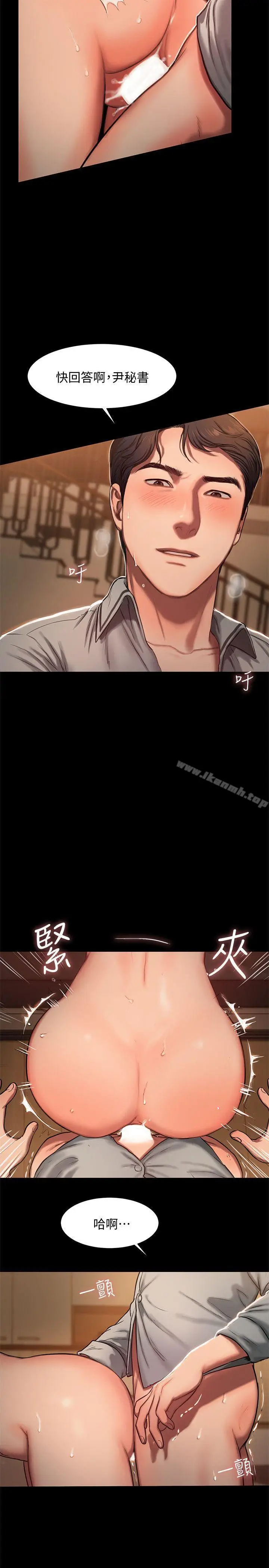 漫画《Run away》第4话第25张图