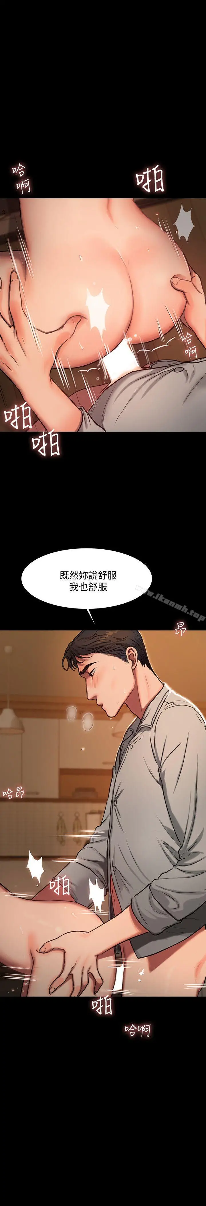 漫画《Run away》第4话第27张图