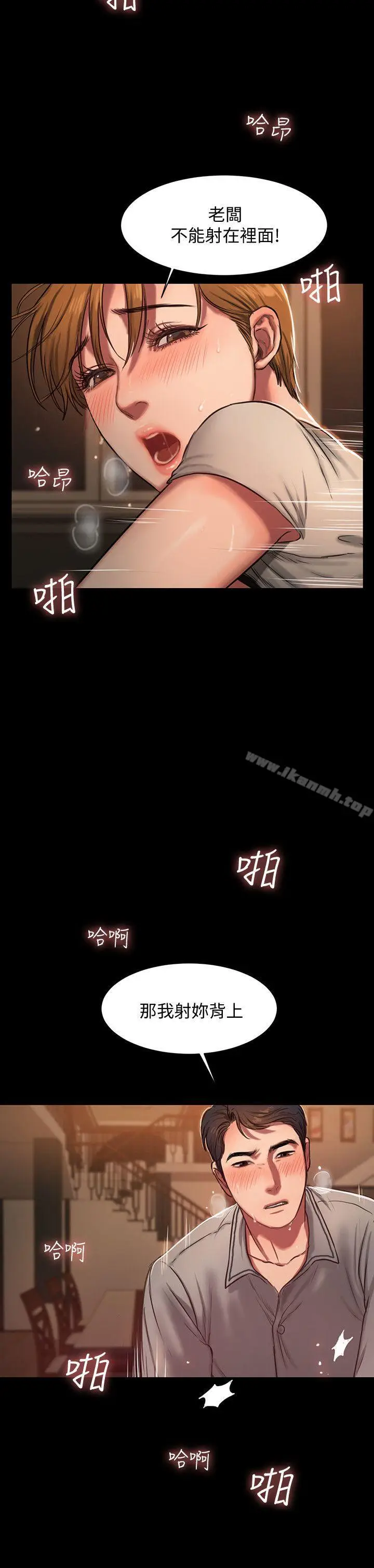 漫画《Run away》第4话第29张图