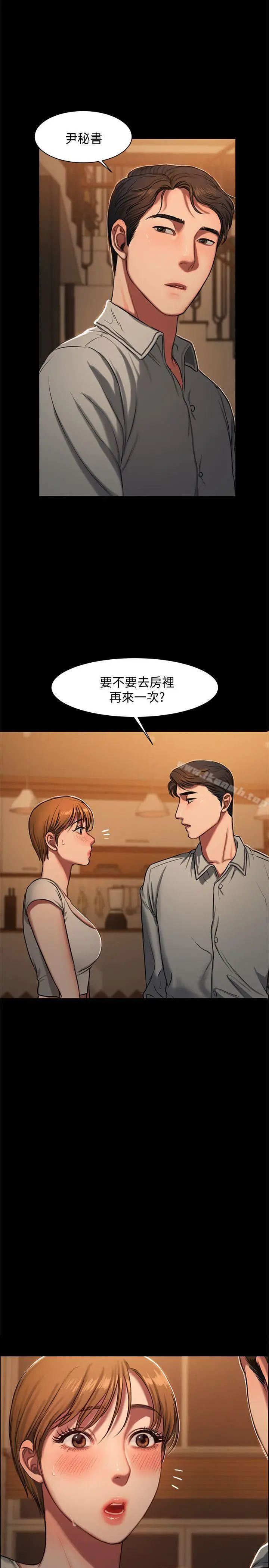 漫画《Run away》第4话第36张图