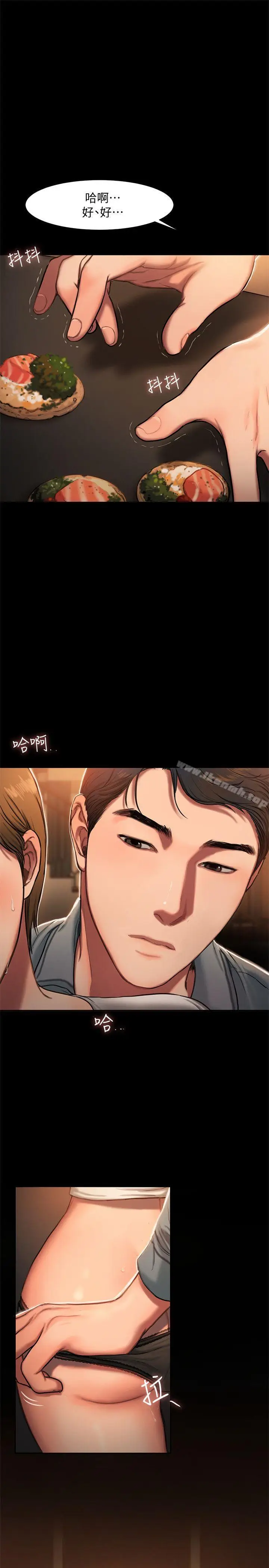 漫画《Run away》第4话第9张图