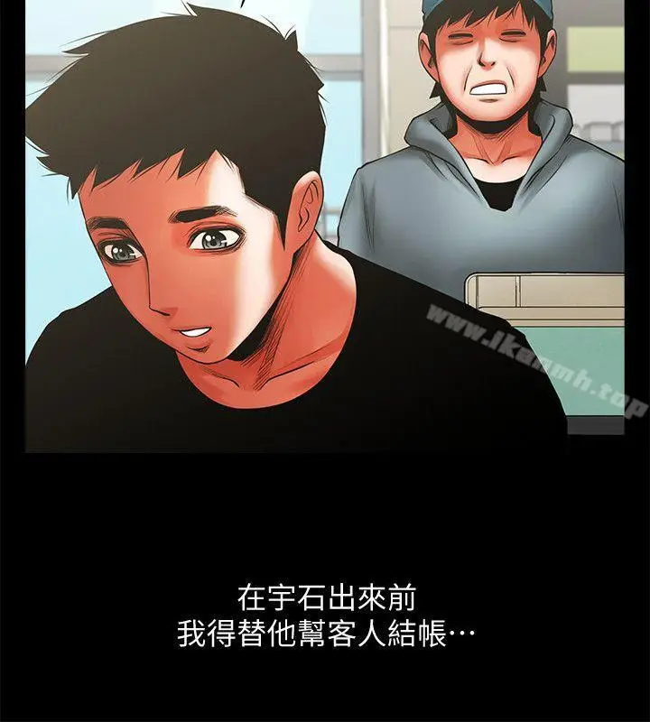 漫画《共享情人》第11话第11张图