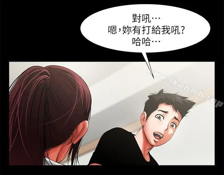 漫画《共享情人》第11话第19张图