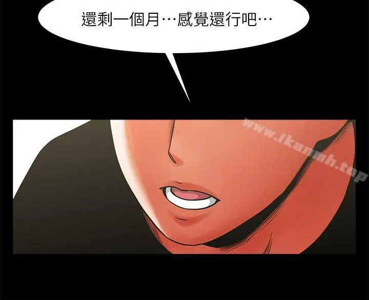 漫画《共享情人》第11话第24张图