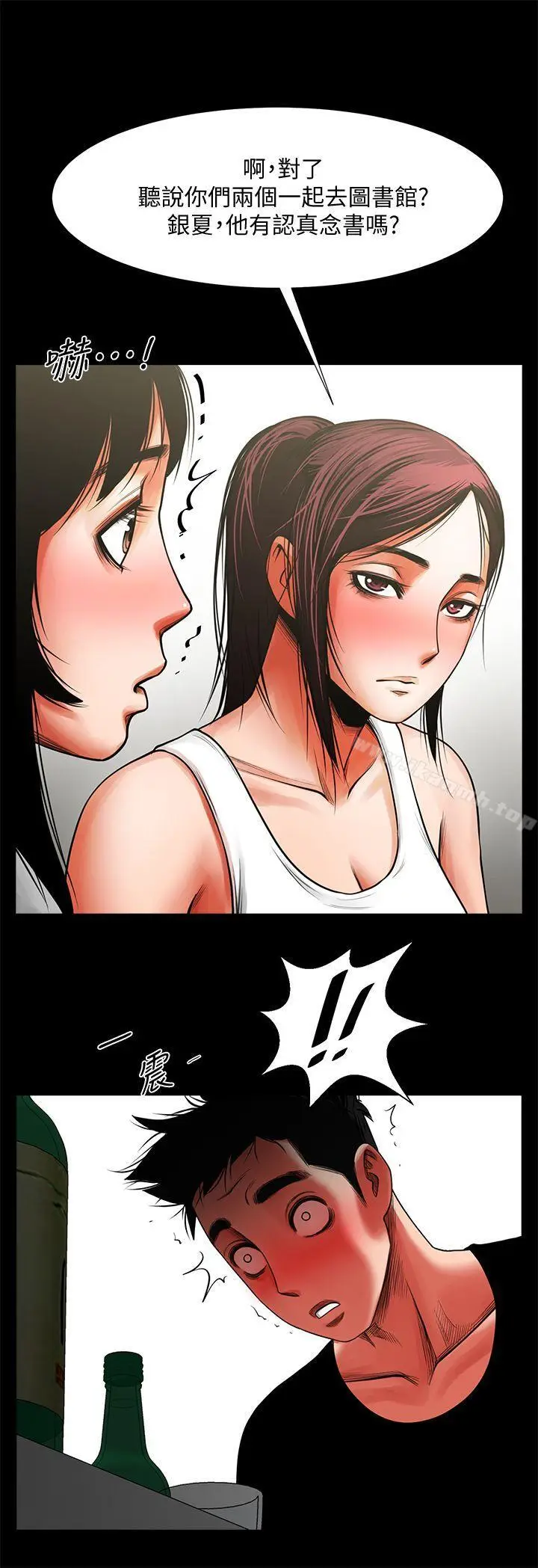 漫画《共享情人》第11话第25张图