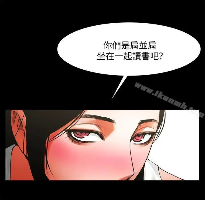 漫画《共享情人》第11话第26张图