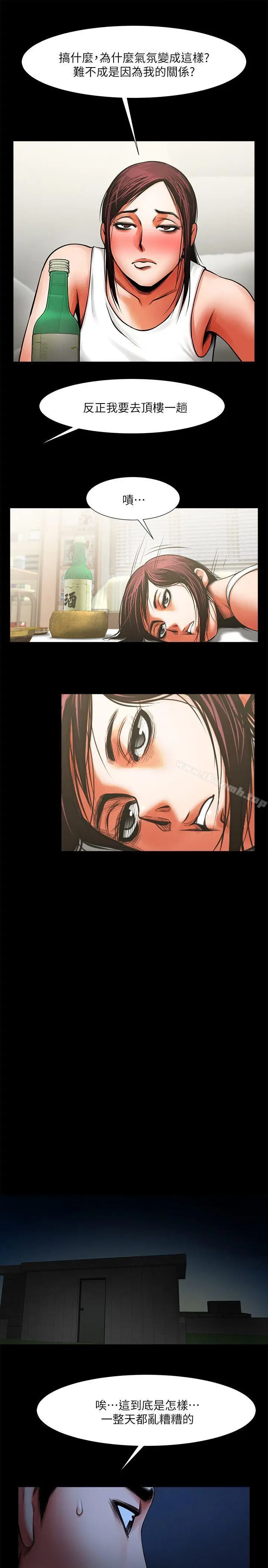 漫画《共享情人》第11话第28张图