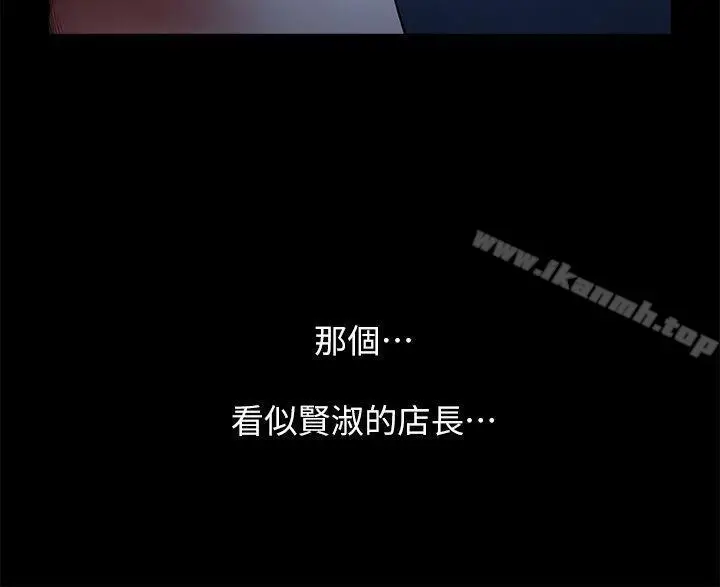 漫画《共享情人》第11话第29张图