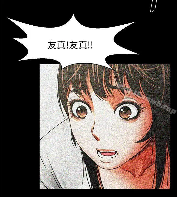 漫画《共享情人》第12话第13张图