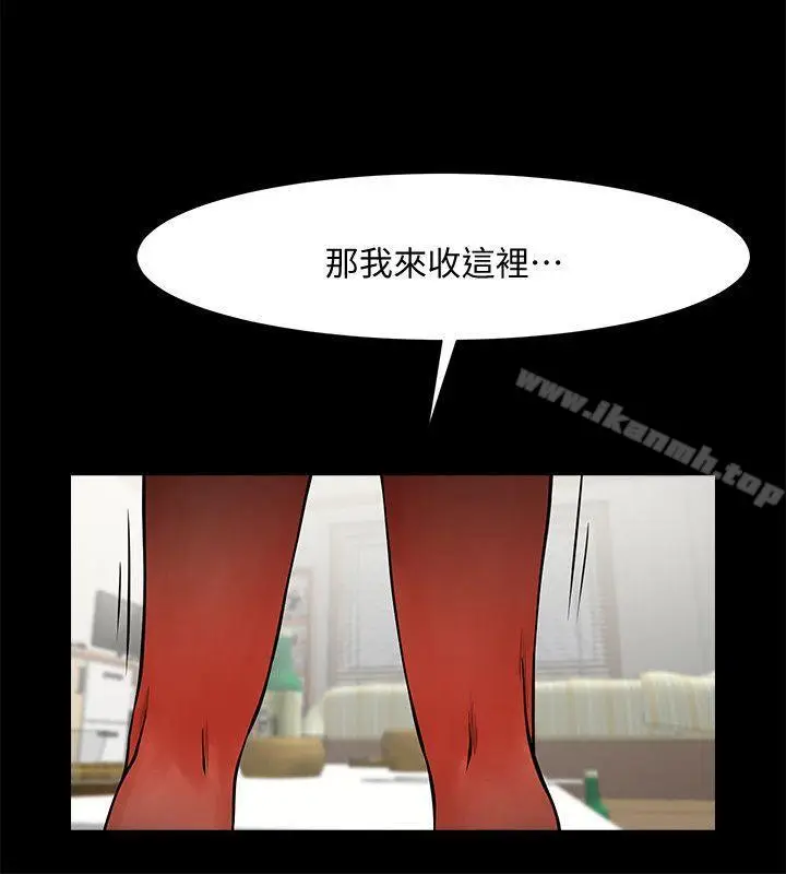 漫画《共享情人》第12话第26张图