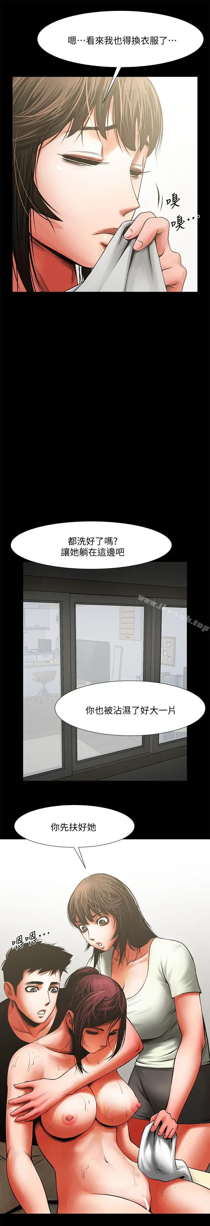 漫画《共享情人》第12话第27张图