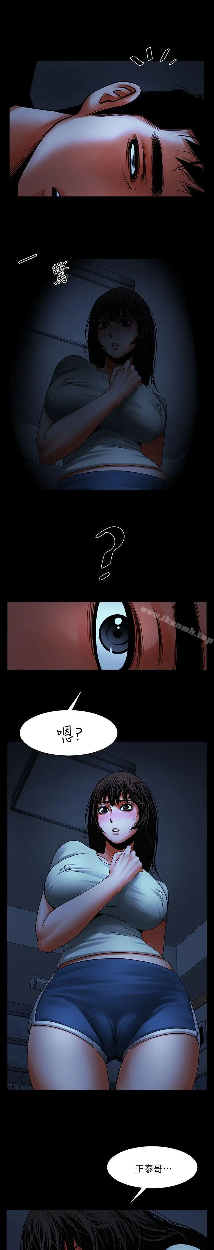漫画《共享情人》第13话第13张图