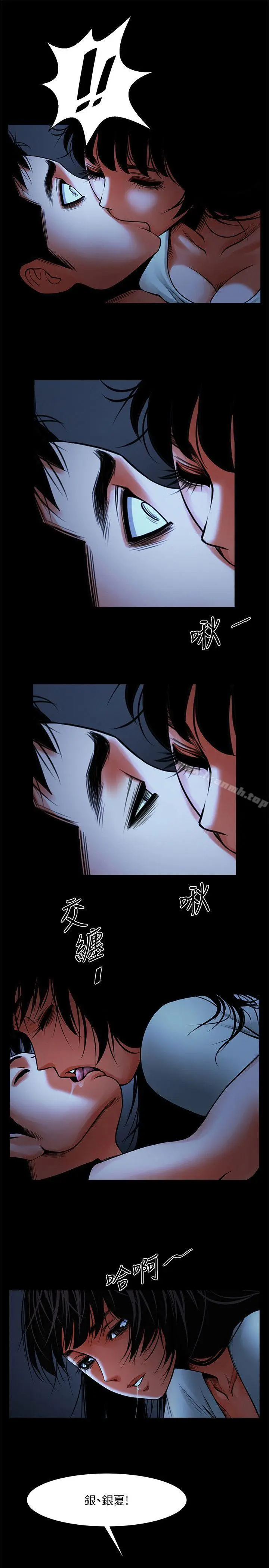 漫画《共享情人》第13话第15张图